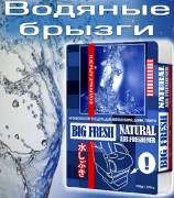 BIG FRESH Водяные брызги (200 гр)
